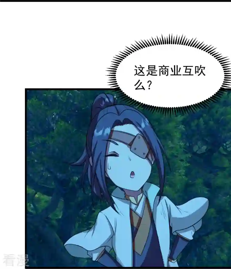 盖世帝尊第246话 是爱？是恨？