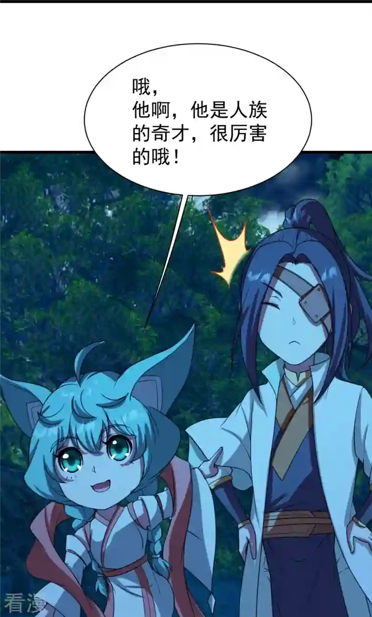 盖世帝尊第246话 是爱？是恨？