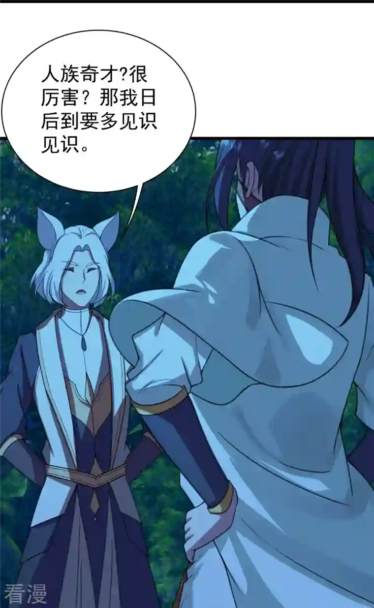 盖世帝尊第246话 是爱？是恨？