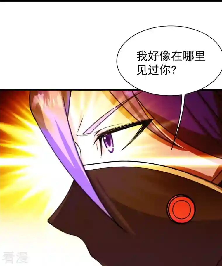 盖世帝尊第246话 是爱？是恨？