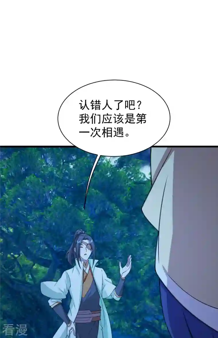 盖世帝尊第246话 是爱？是恨？