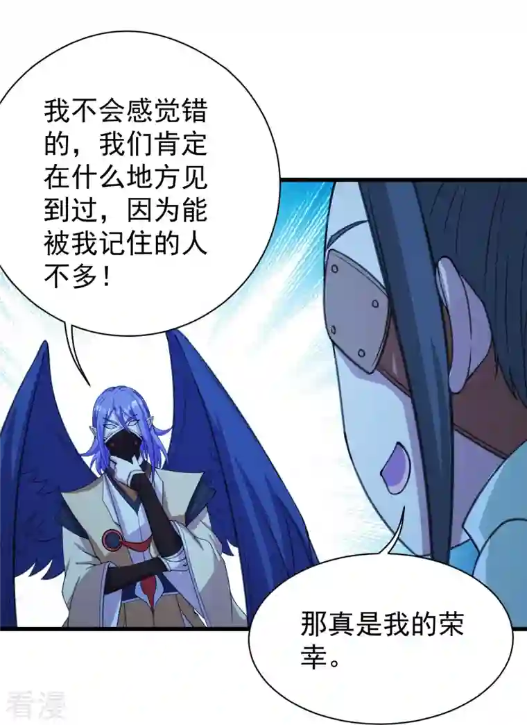 盖世帝尊第246话 是爱？是恨？