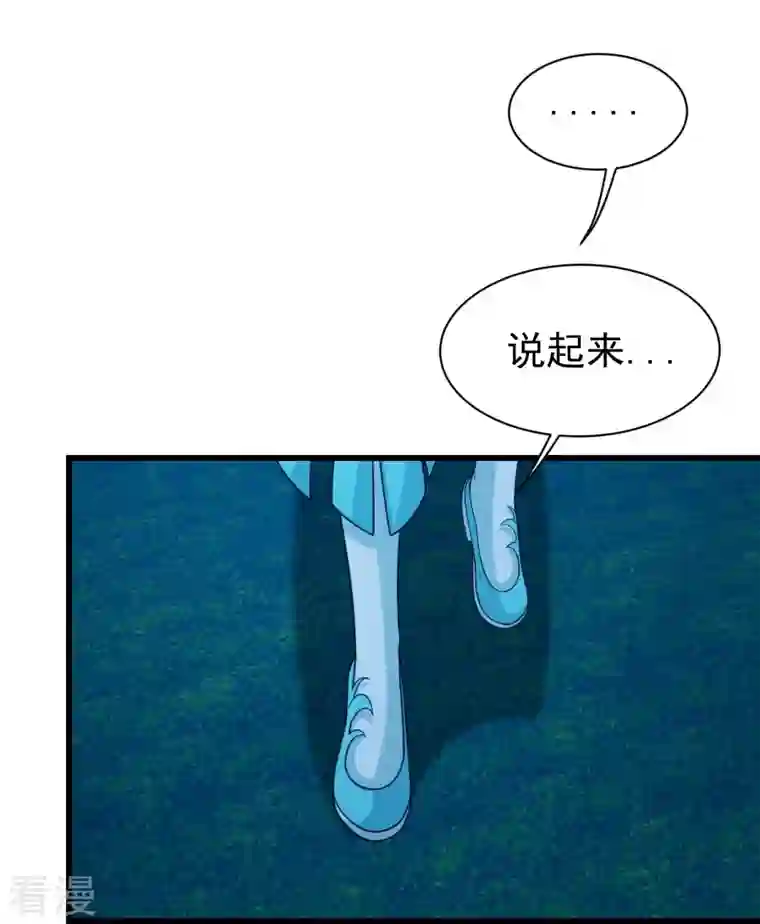 盖世帝尊第246话 是爱？是恨？