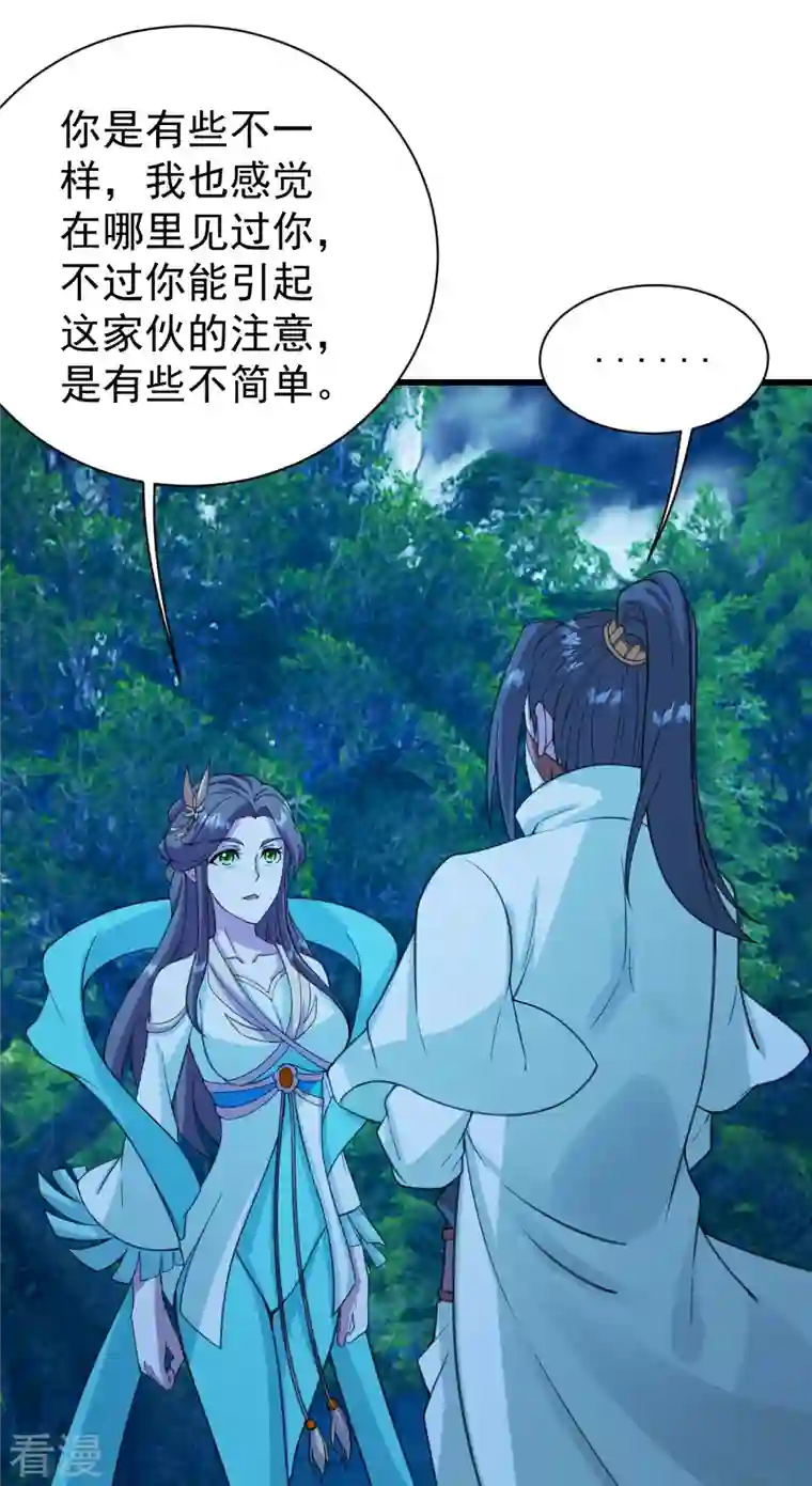 盖世帝尊第246话 是爱？是恨？