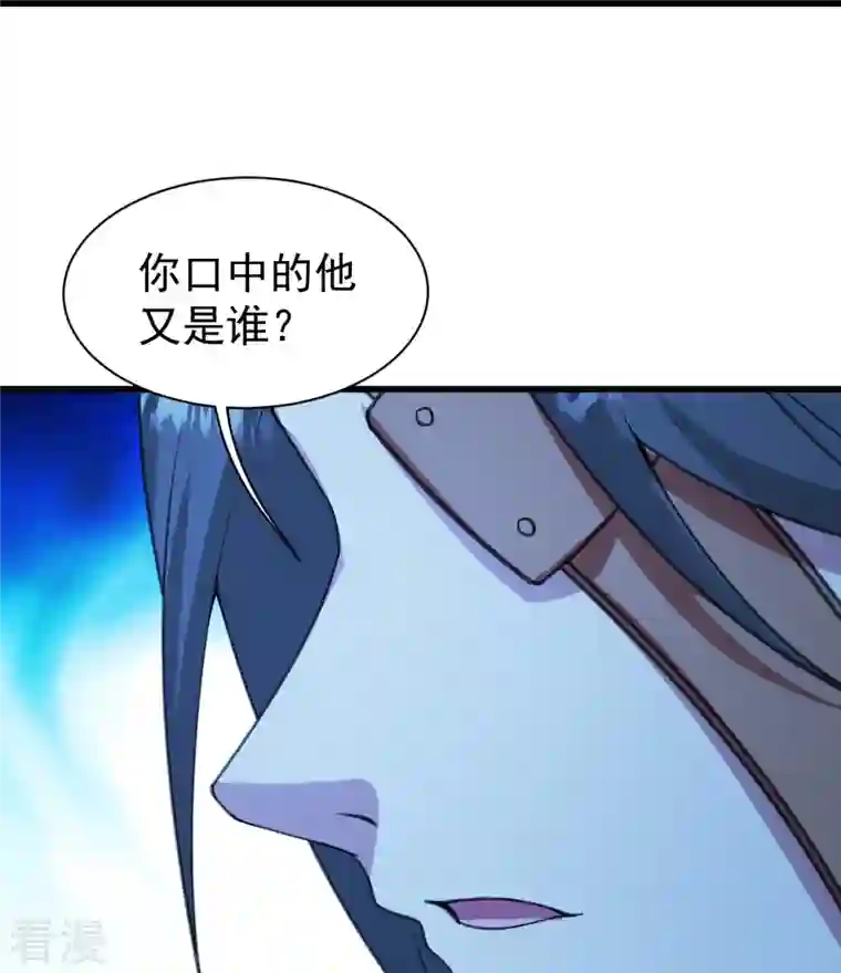 盖世帝尊第246话 是爱？是恨？