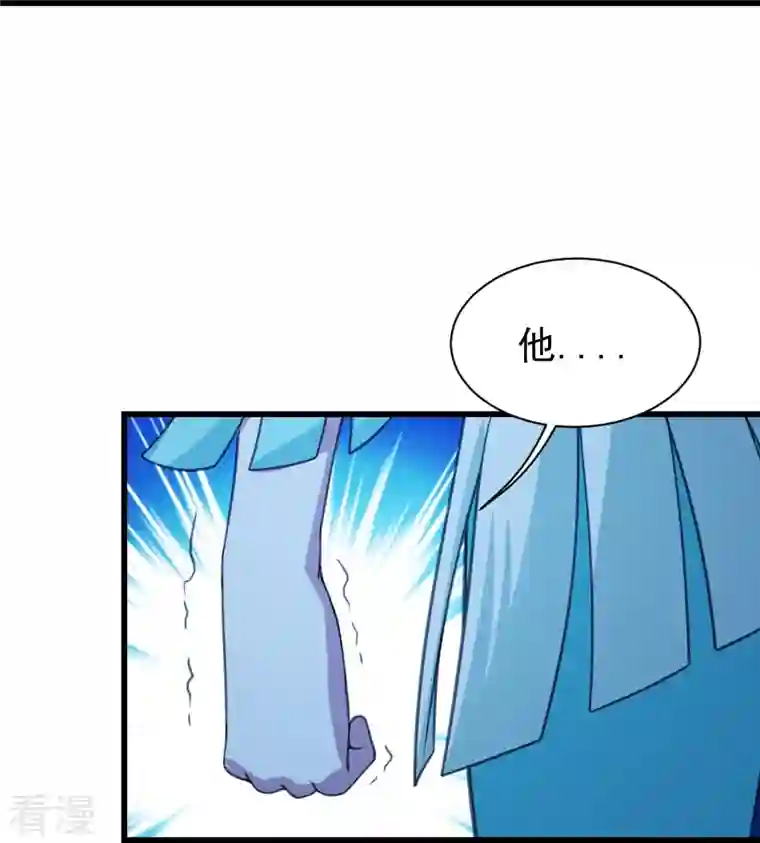 盖世帝尊第246话 是爱？是恨？