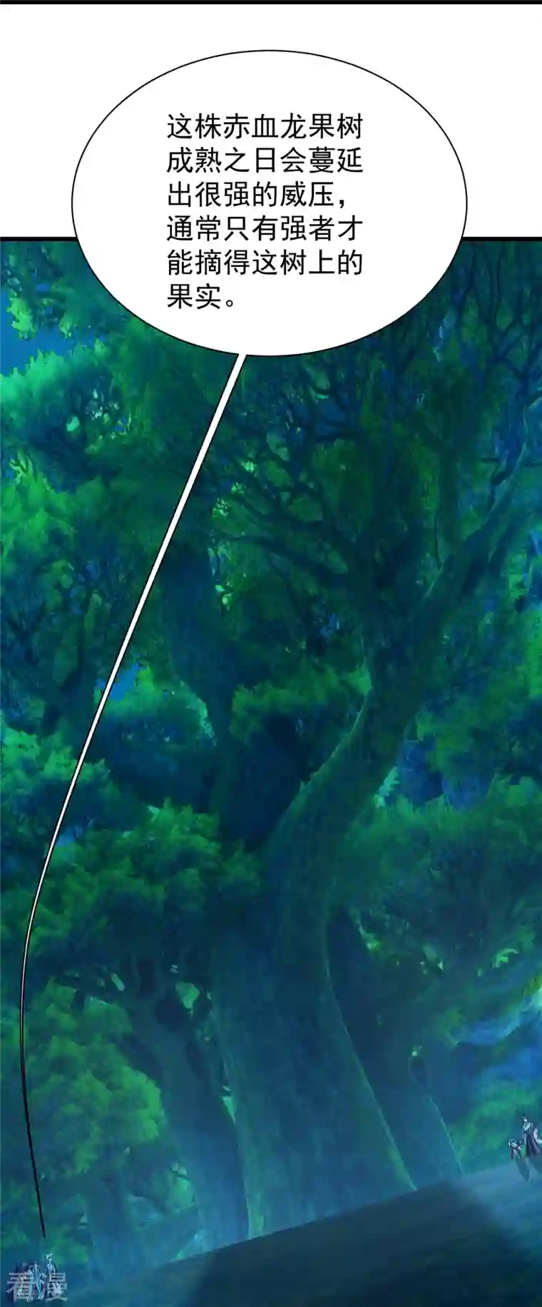 盖世帝尊第246话 是爱？是恨？