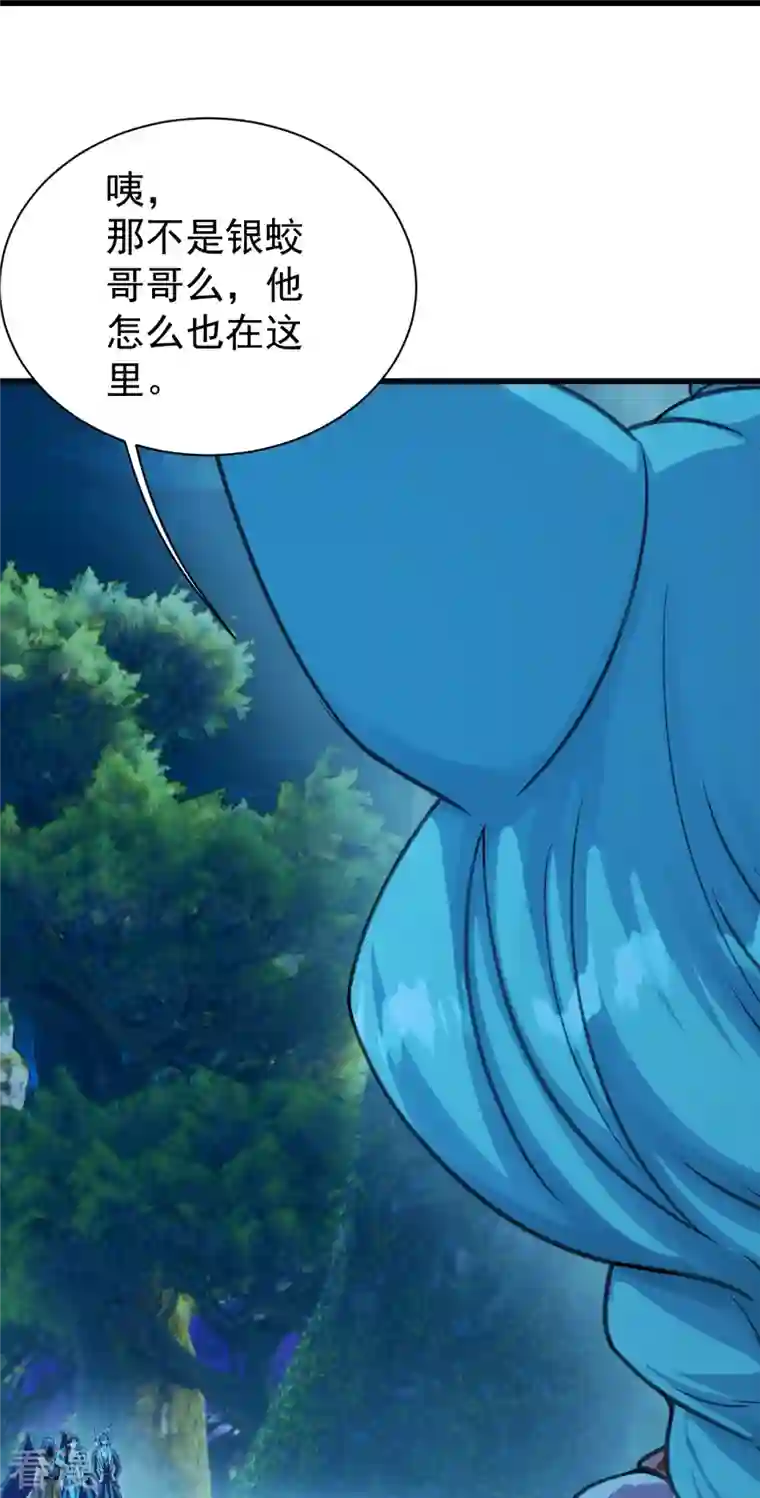 盖世帝尊第246话 是爱？是恨？