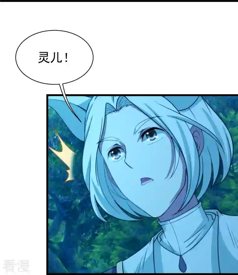 盖世帝尊第246话 是爱？是恨？