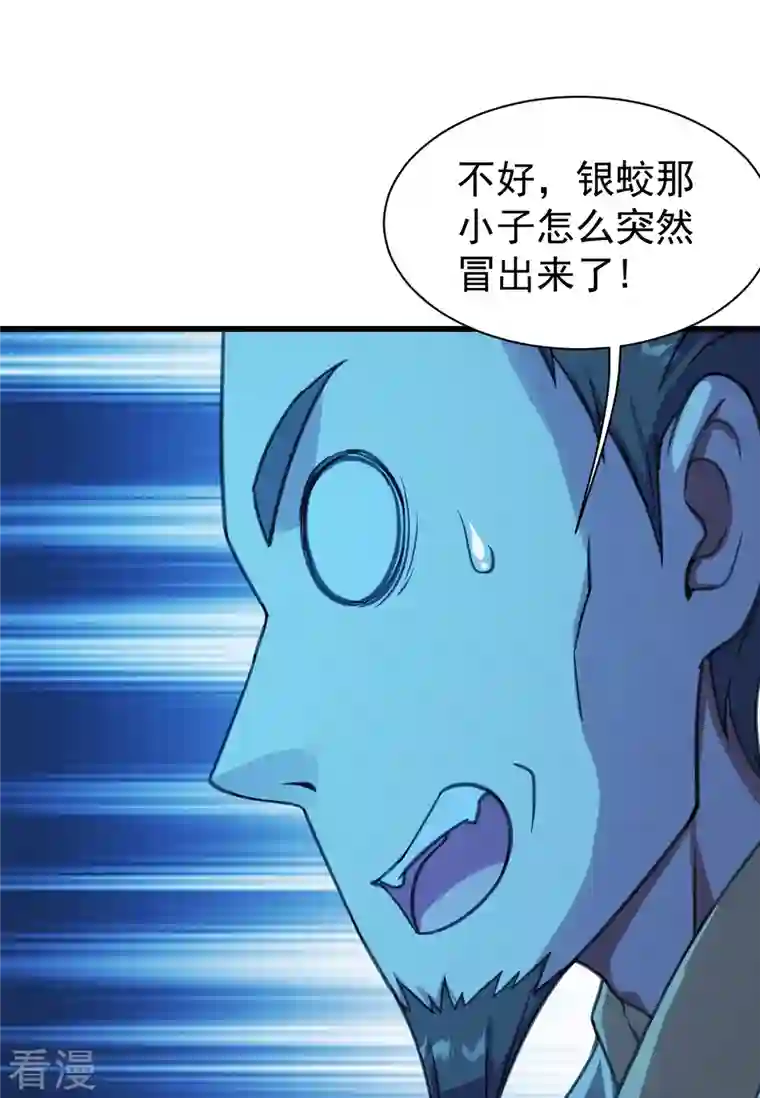 盖世帝尊第246话 是爱？是恨？