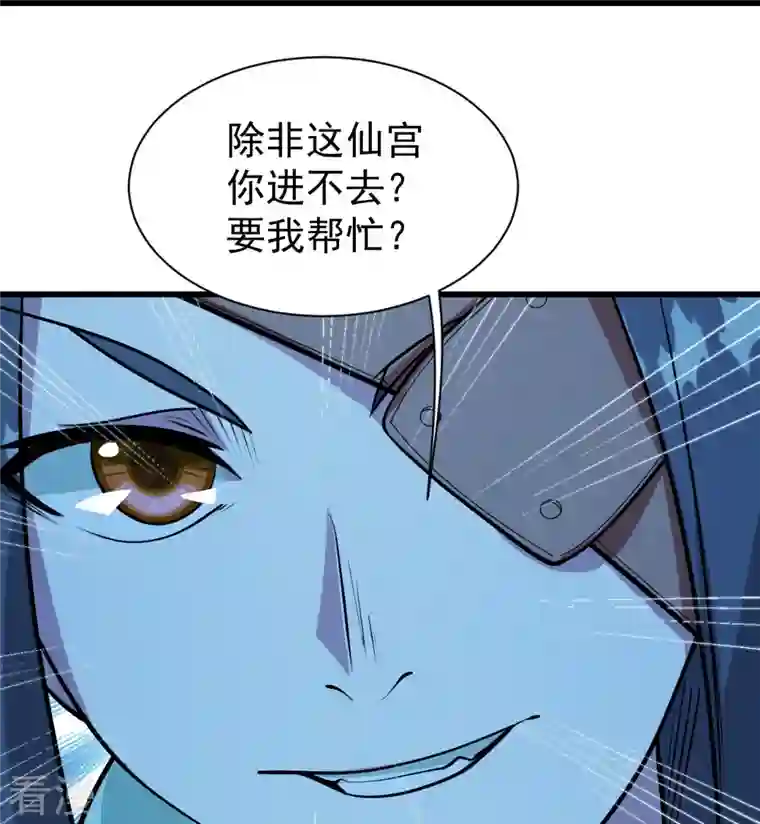 盖世帝尊第251话 原始圣体留下的造化！