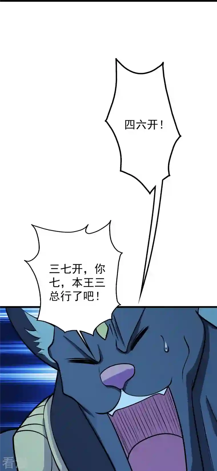 盖世帝尊第251话 原始圣体留下的造化！