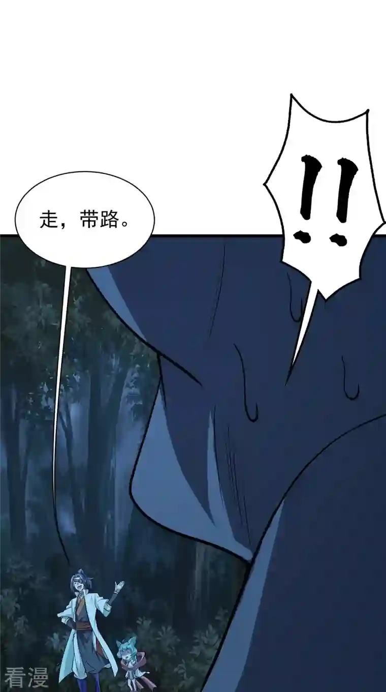 盖世帝尊第251话 原始圣体留下的造化！