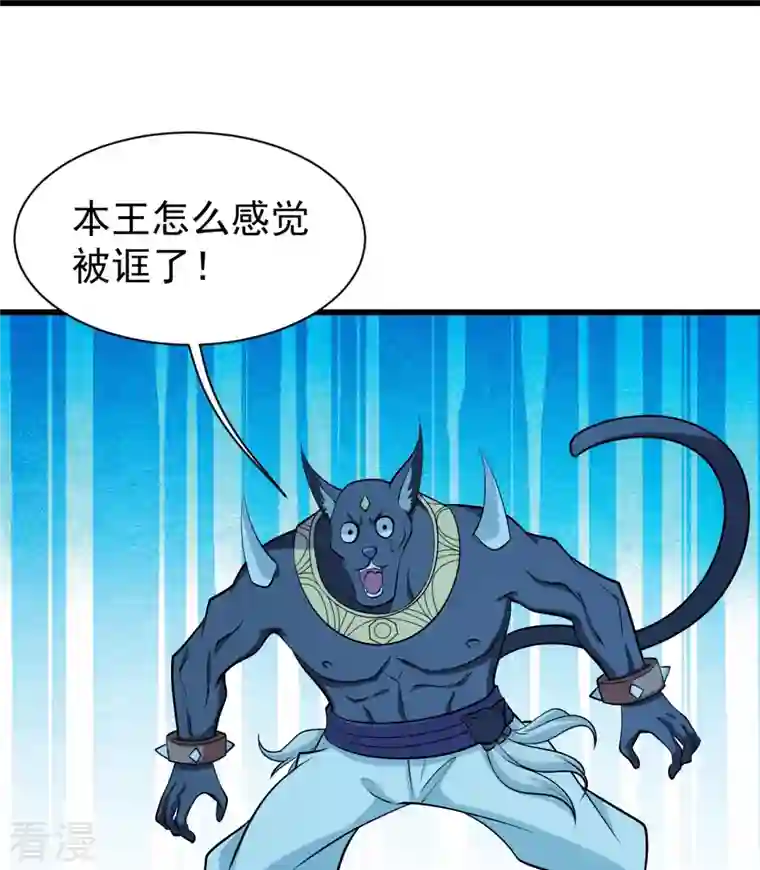 盖世帝尊第251话 原始圣体留下的造化！
