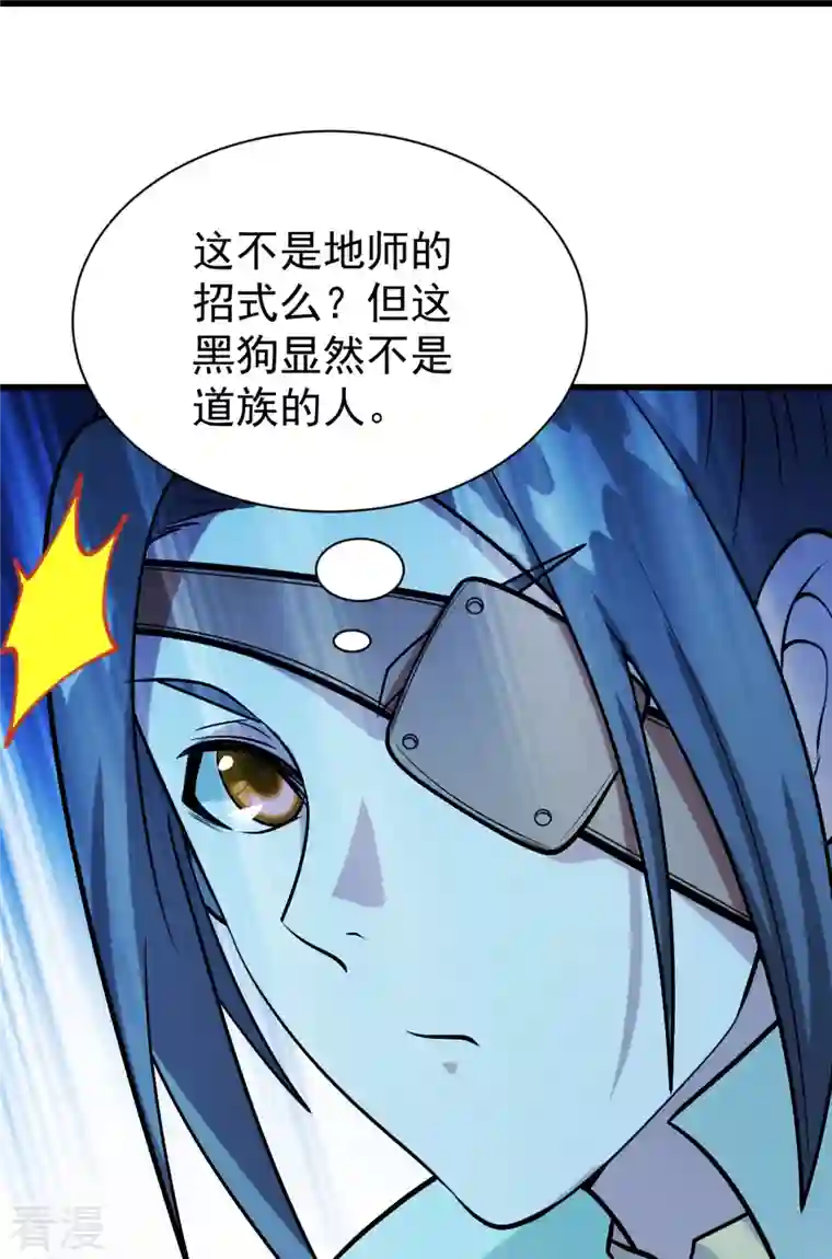 盖世帝尊第251话 原始圣体留下的造化！
