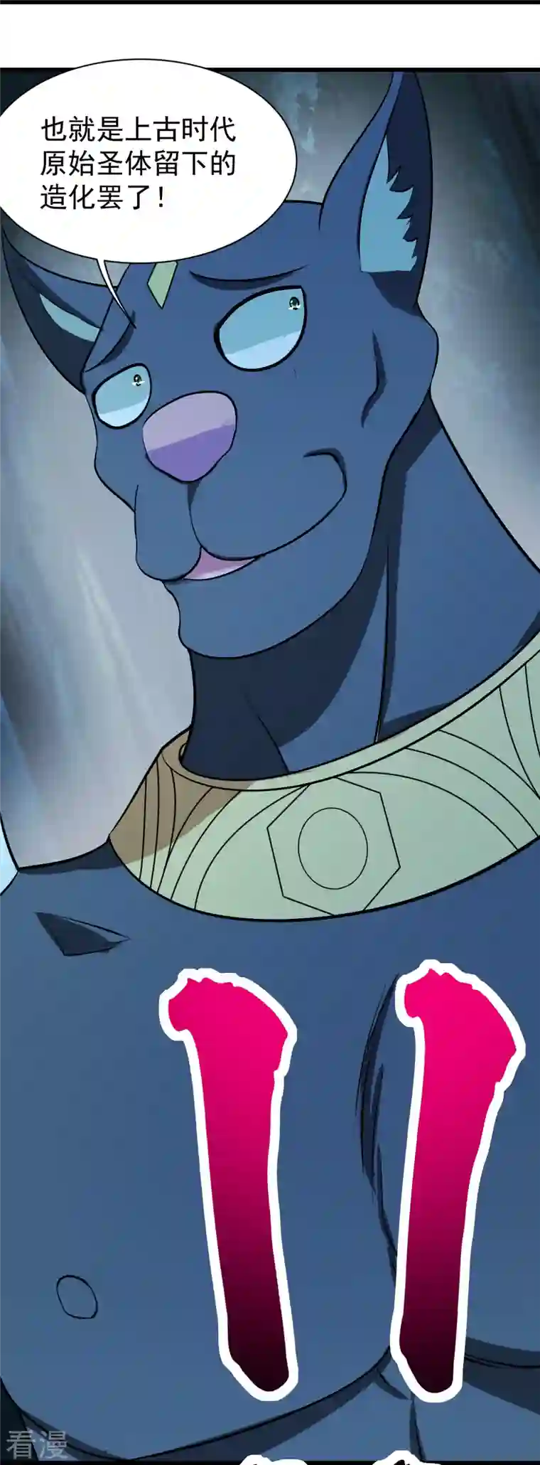 盖世帝尊第251话 原始圣体留下的造化！