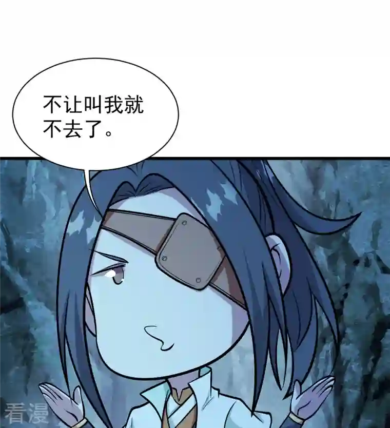盖世帝尊第251话 原始圣体留下的造化！