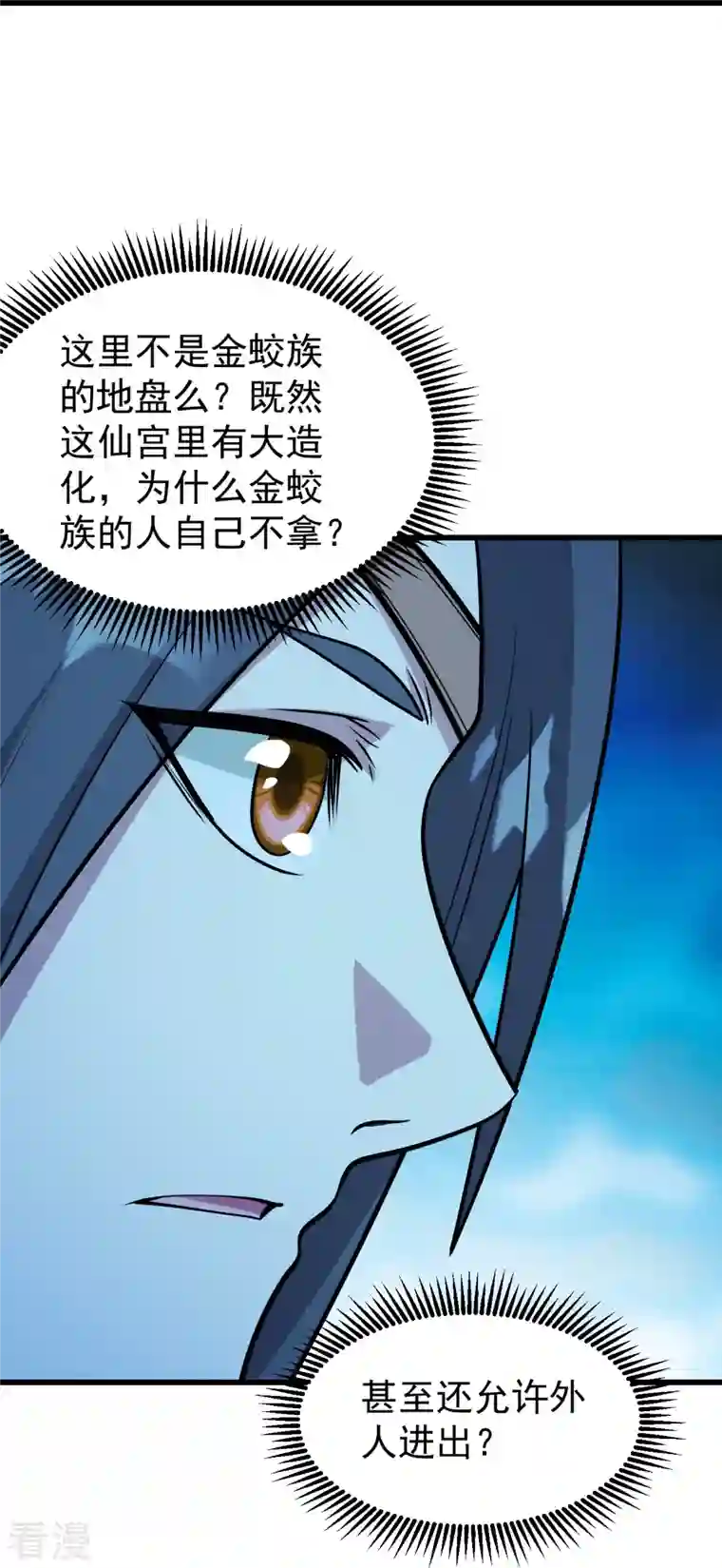 盖世帝尊第251话 原始圣体留下的造化！