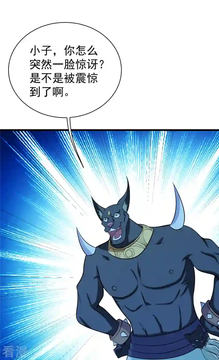 盖世帝尊第251话 原始圣体留下的造化！