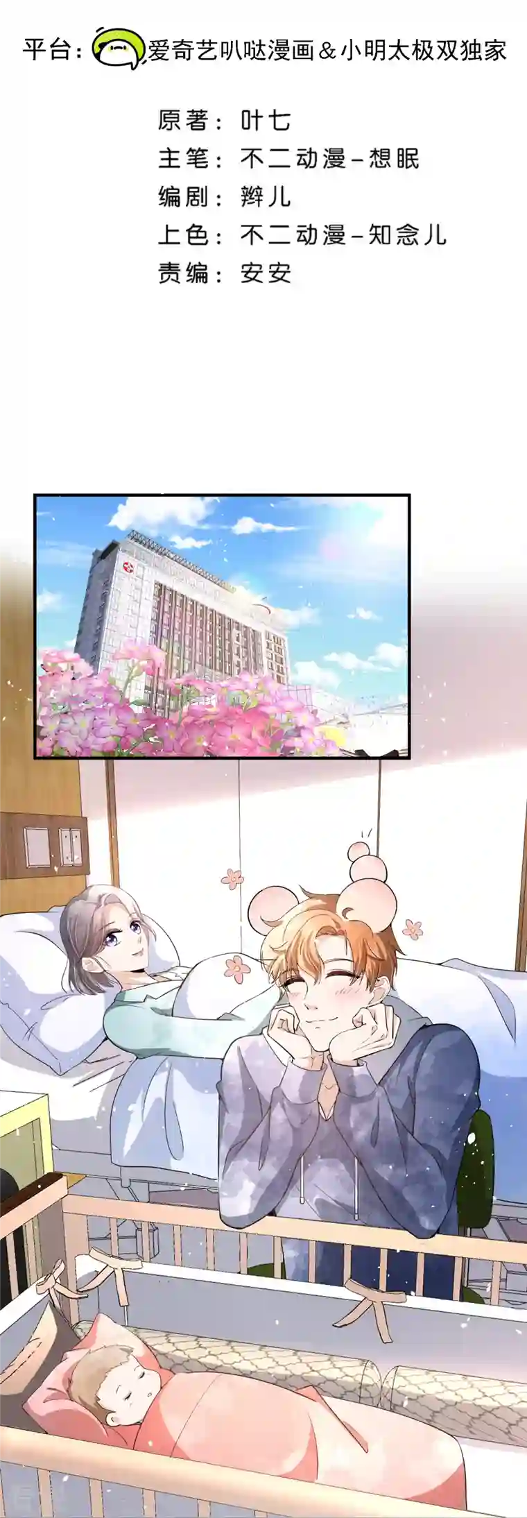 契约冷妻不好惹第216话 专门为你研制的香水