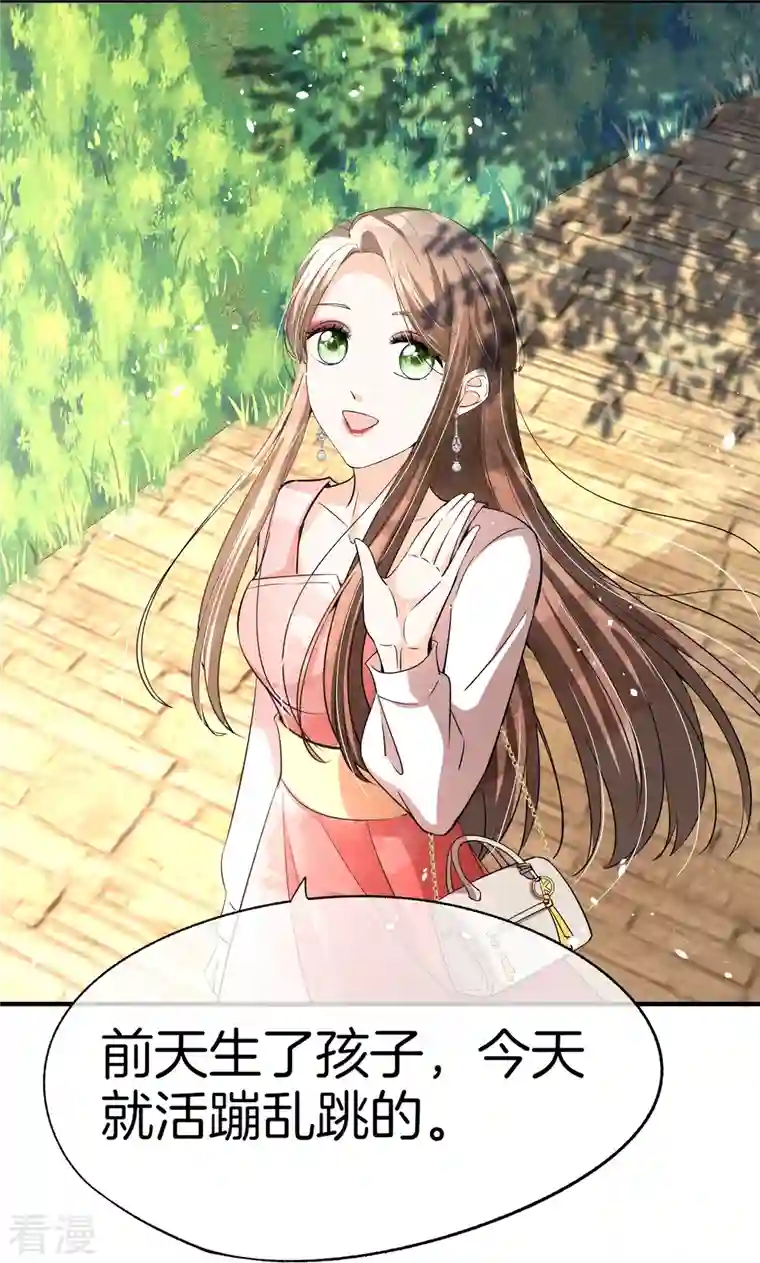 契约冷妻不好惹第216话 专门为你研制的香水