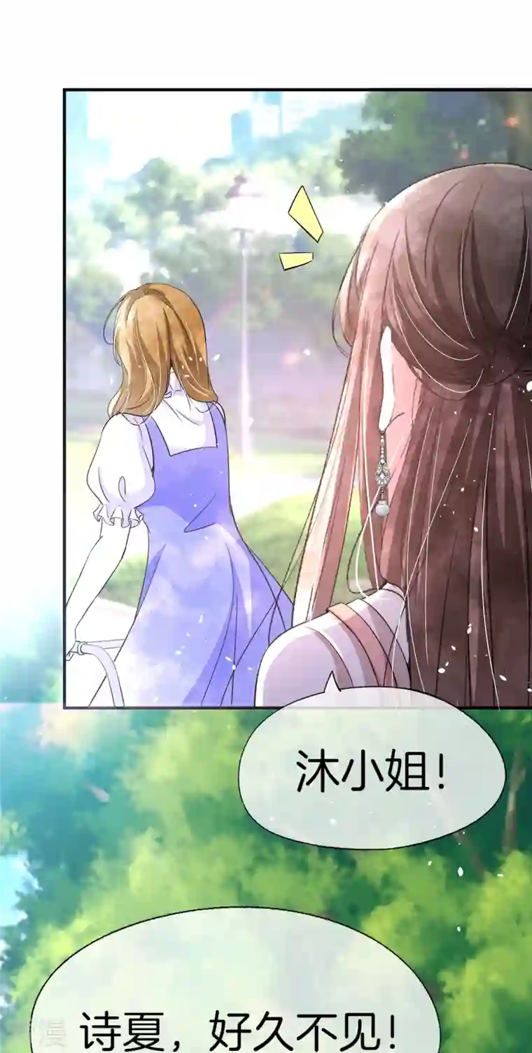 契约冷妻不好惹第216话 专门为你研制的香水