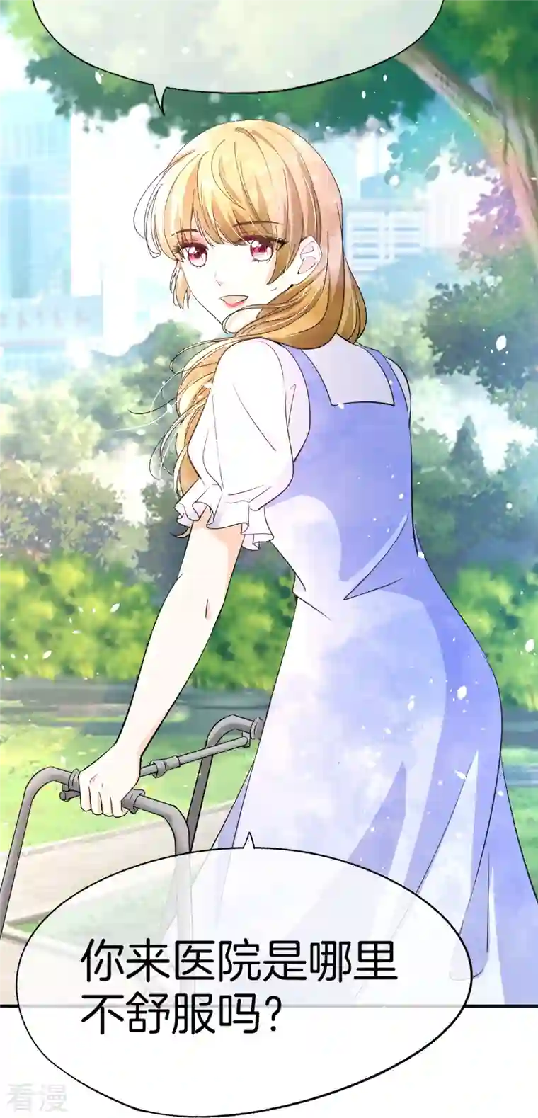契约冷妻不好惹第216话 专门为你研制的香水