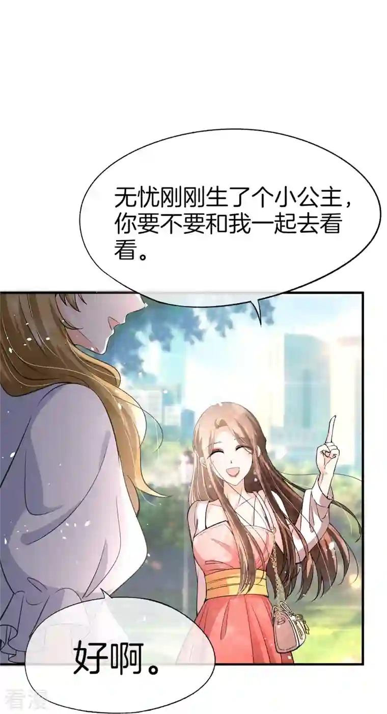 契约冷妻不好惹第216话 专门为你研制的香水