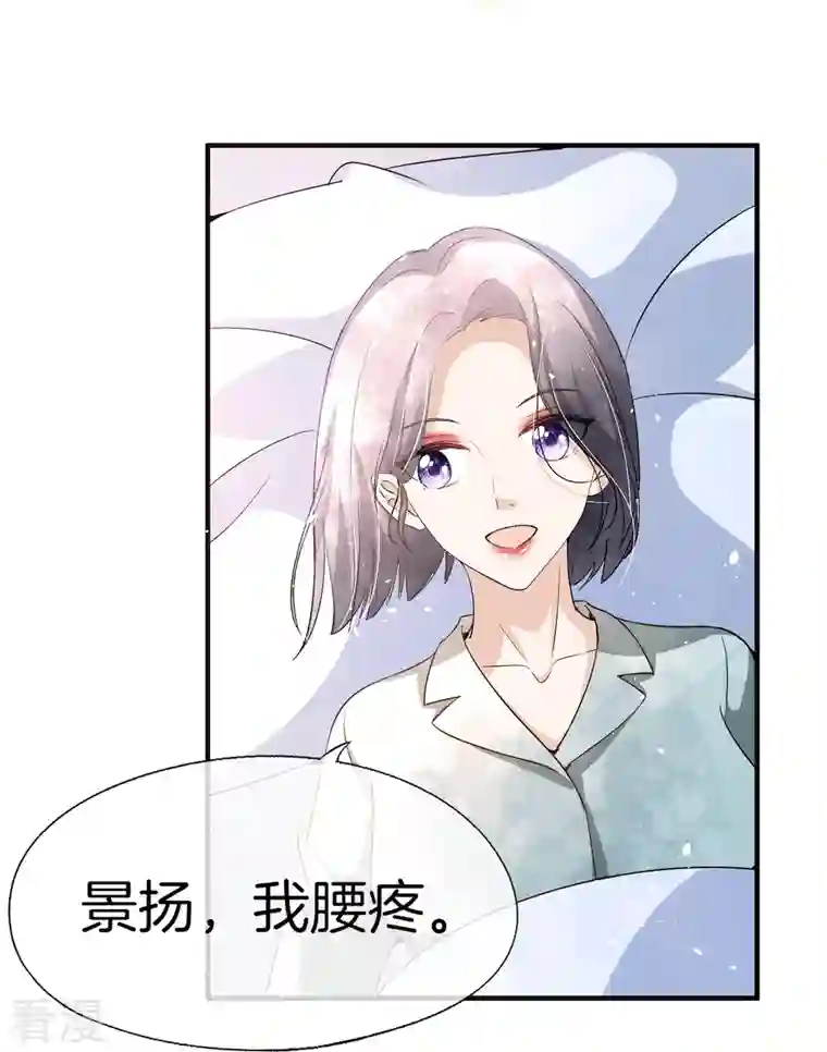 契约冷妻不好惹第216话 专门为你研制的香水
