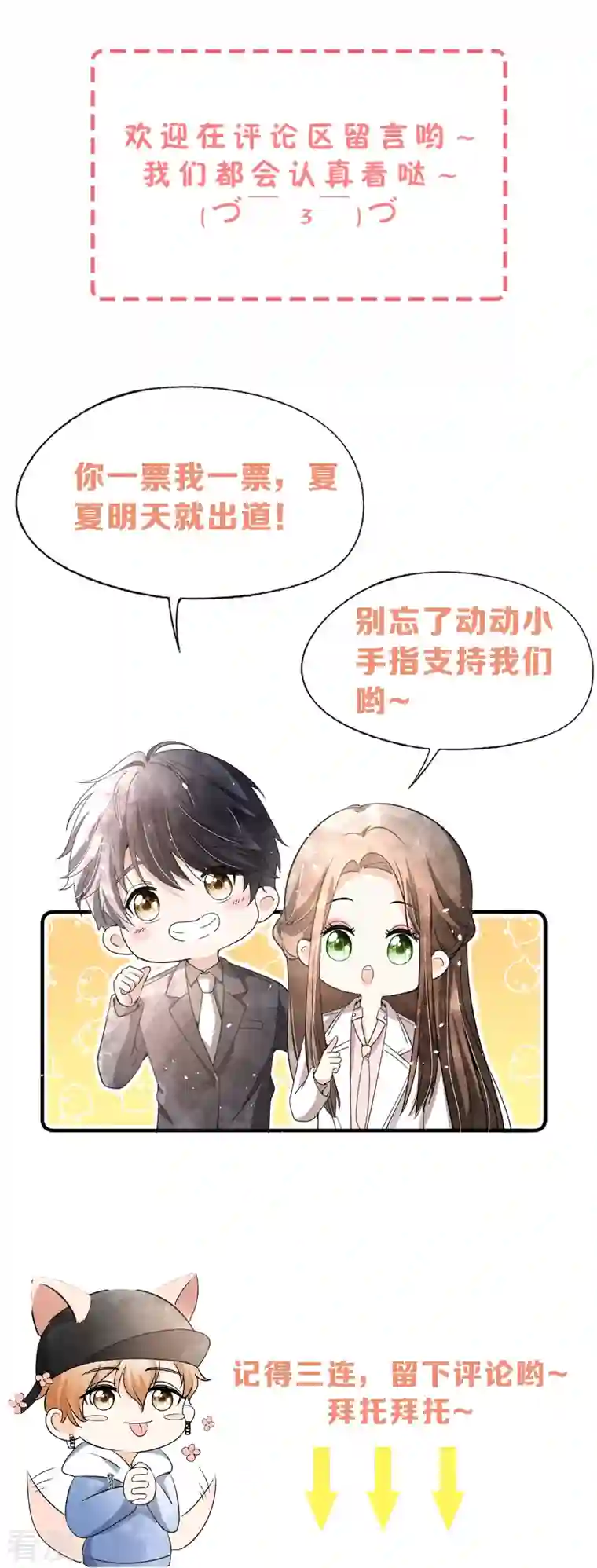 契约冷妻不好惹第216话 专门为你研制的香水