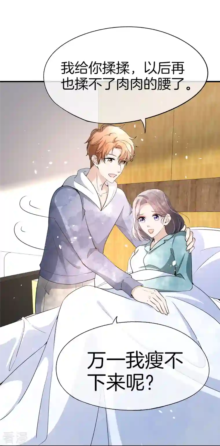 契约冷妻不好惹第216话 专门为你研制的香水