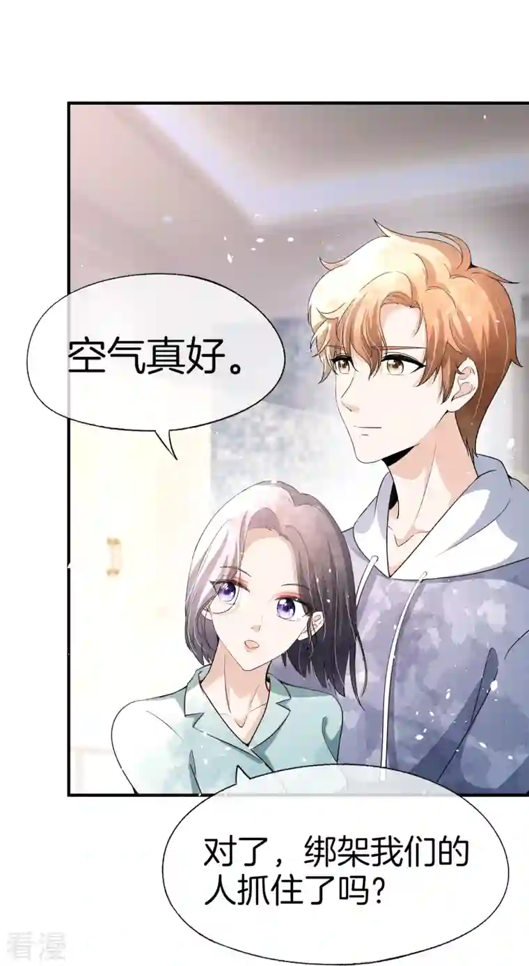 契约冷妻不好惹第216话 专门为你研制的香水