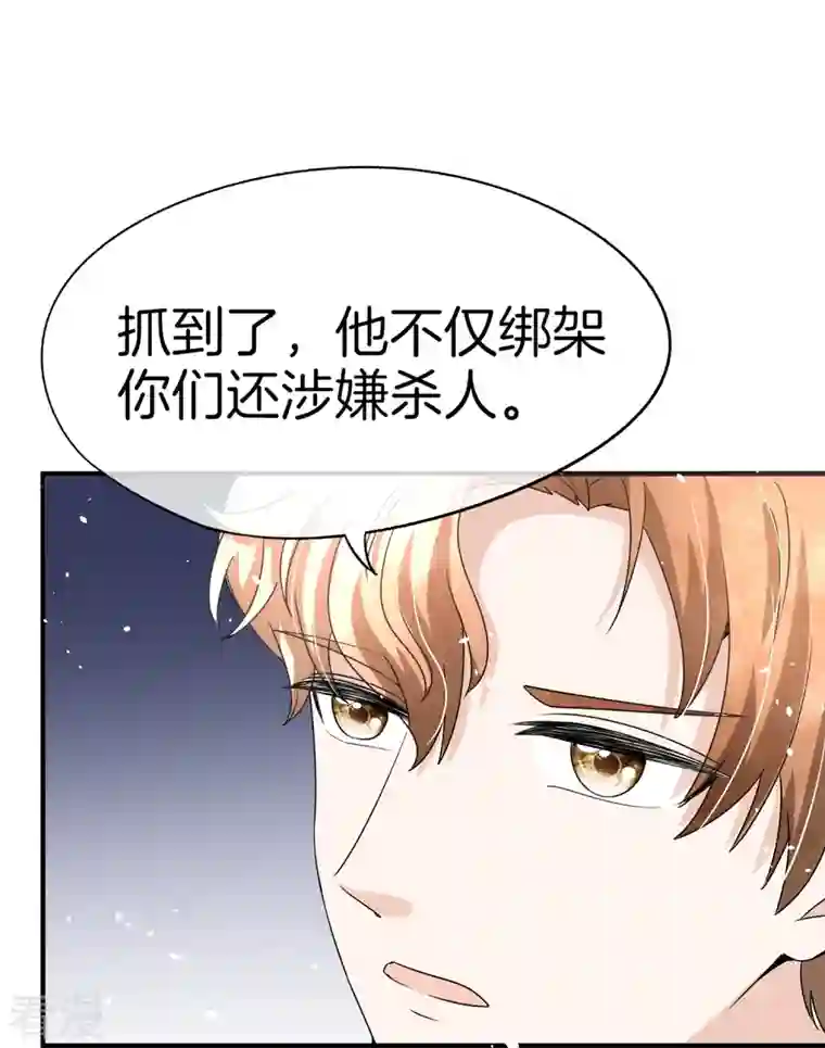 契约冷妻不好惹第216话 专门为你研制的香水