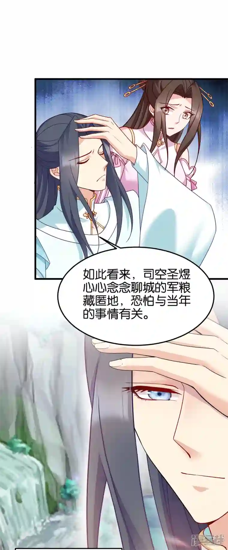 读心狂妃倾天下第148话 太子殒命