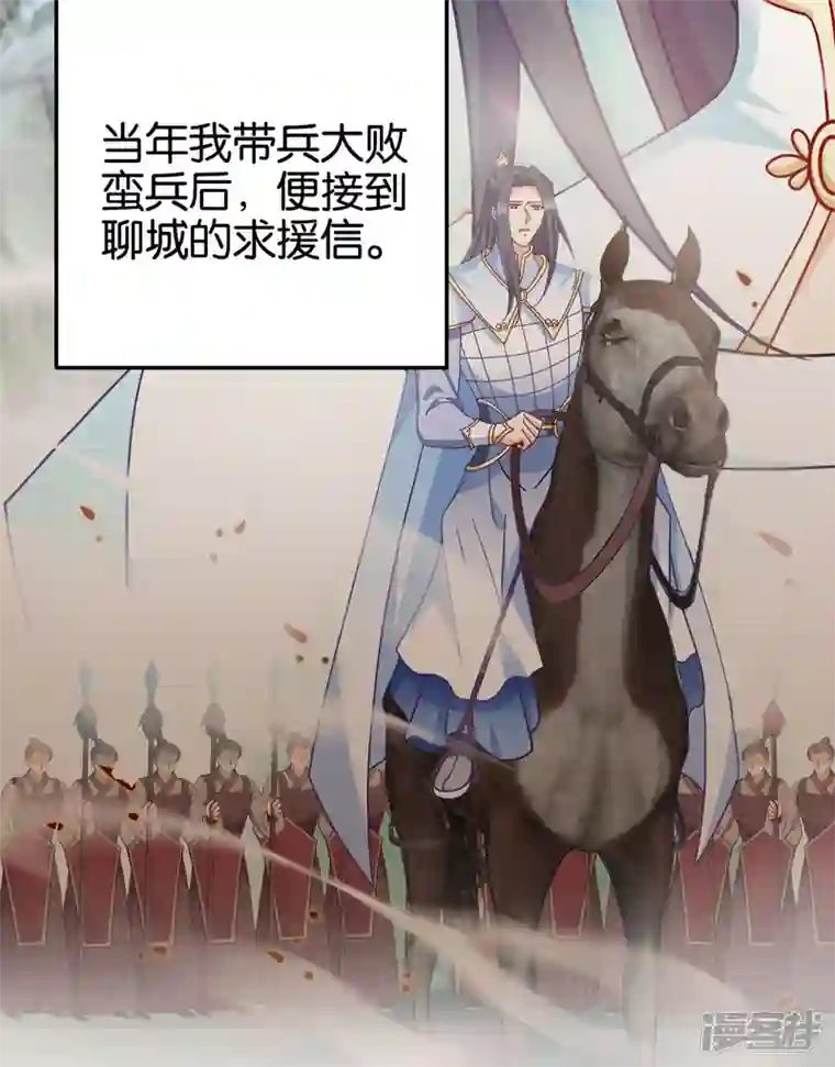 读心狂妃倾天下第148话 太子殒命