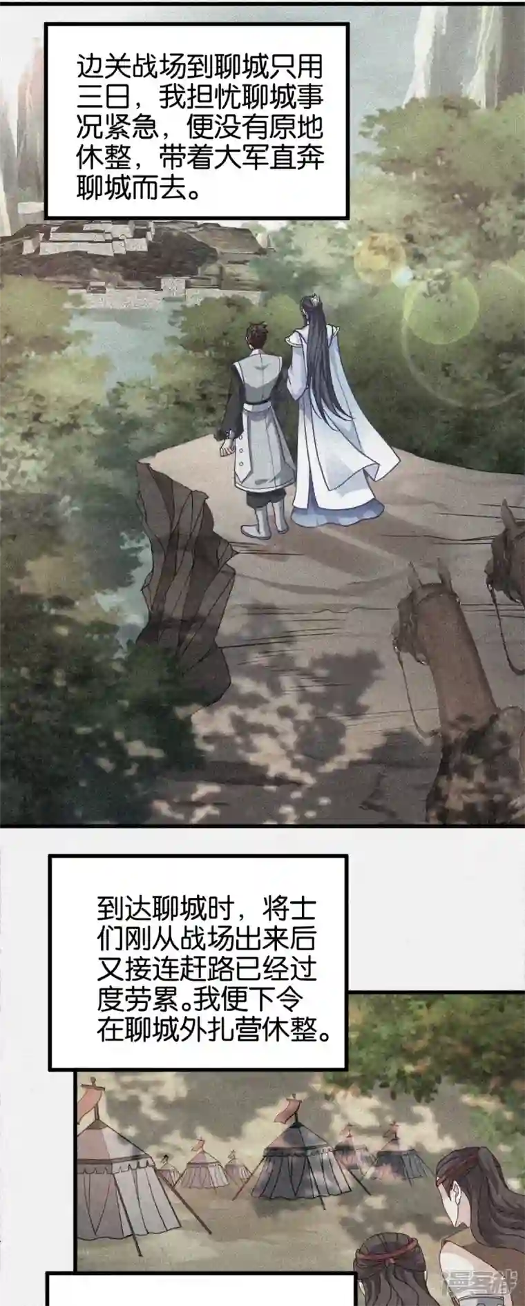 读心狂妃倾天下第148话 太子殒命