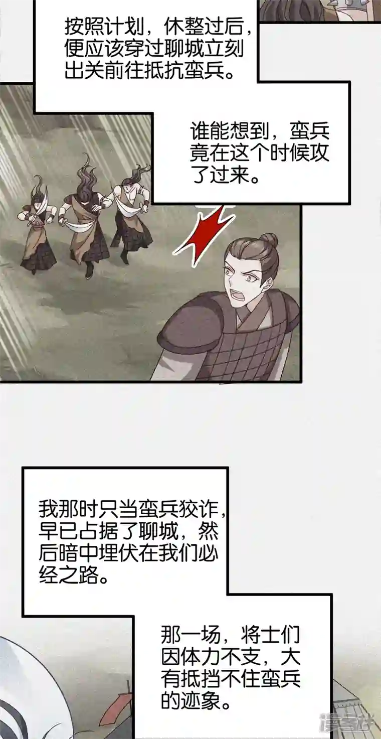 读心狂妃倾天下第148话 太子殒命