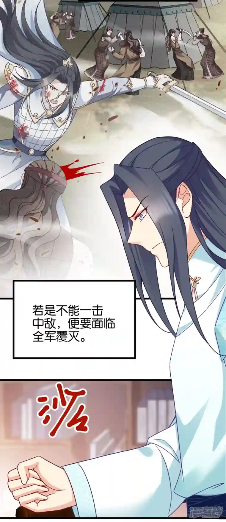 读心狂妃倾天下第148话 太子殒命