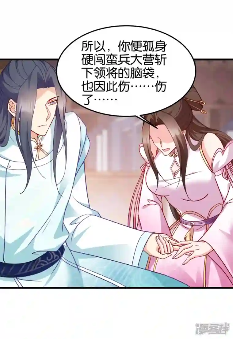读心狂妃倾天下第148话 太子殒命