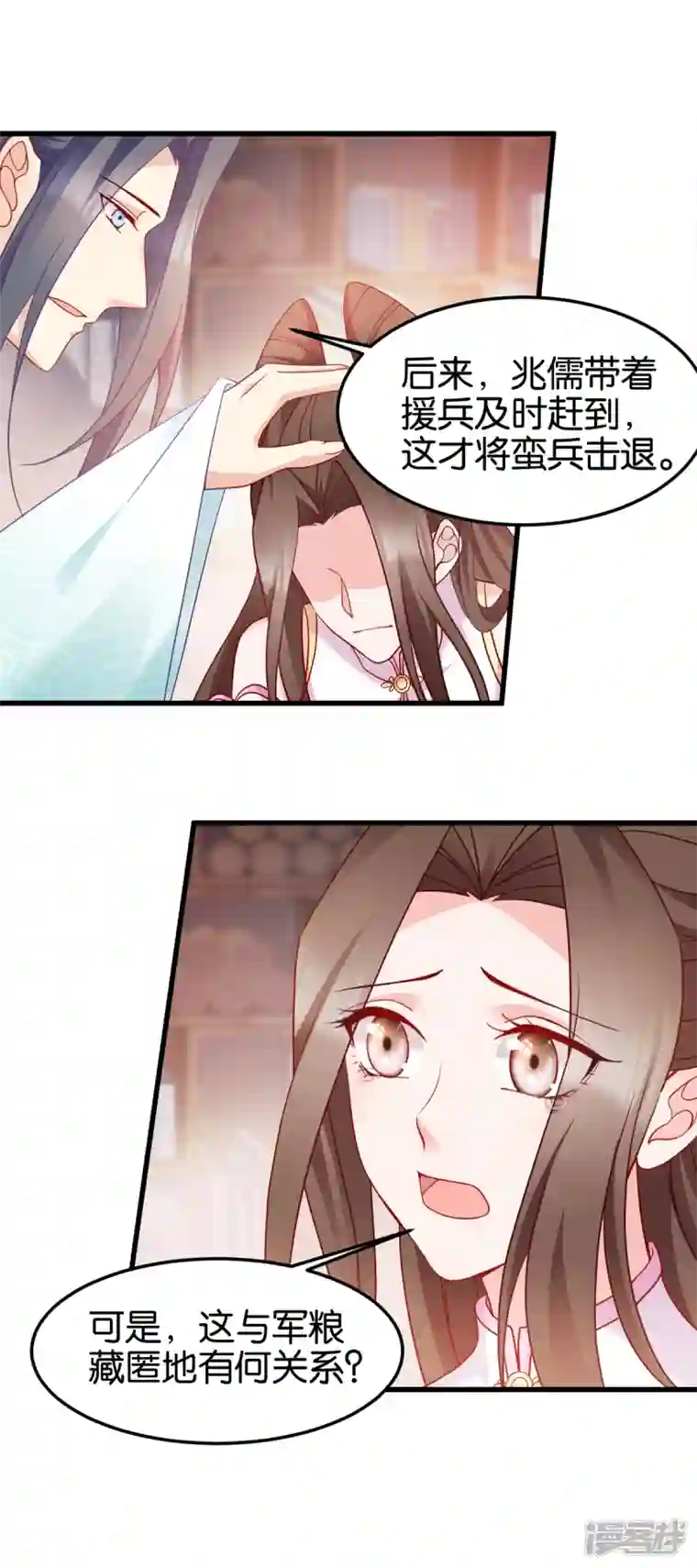 读心狂妃倾天下第148话 太子殒命