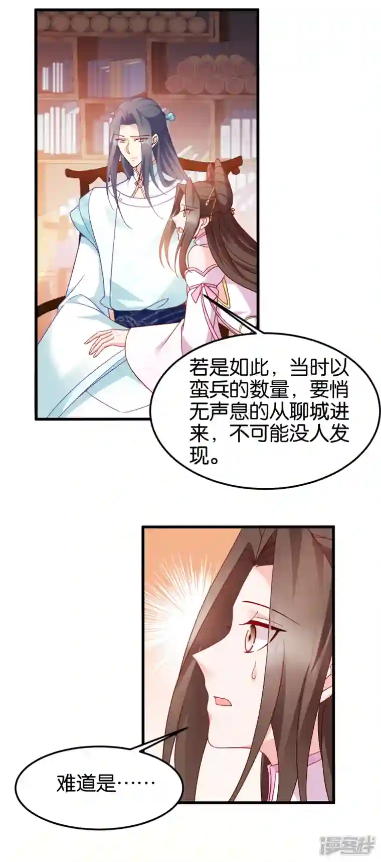 读心狂妃倾天下第148话 太子殒命