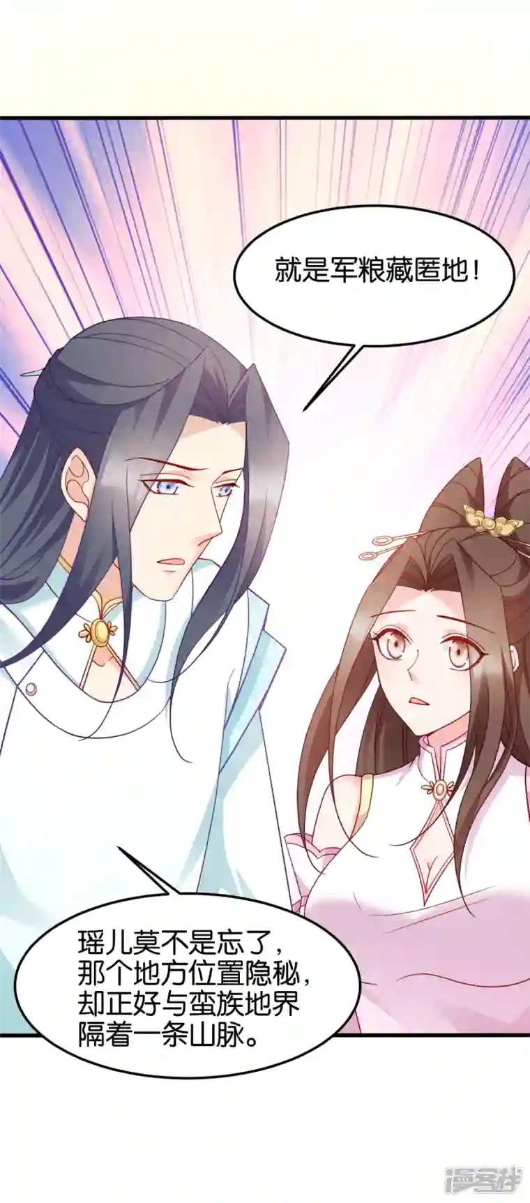 读心狂妃倾天下第148话 太子殒命