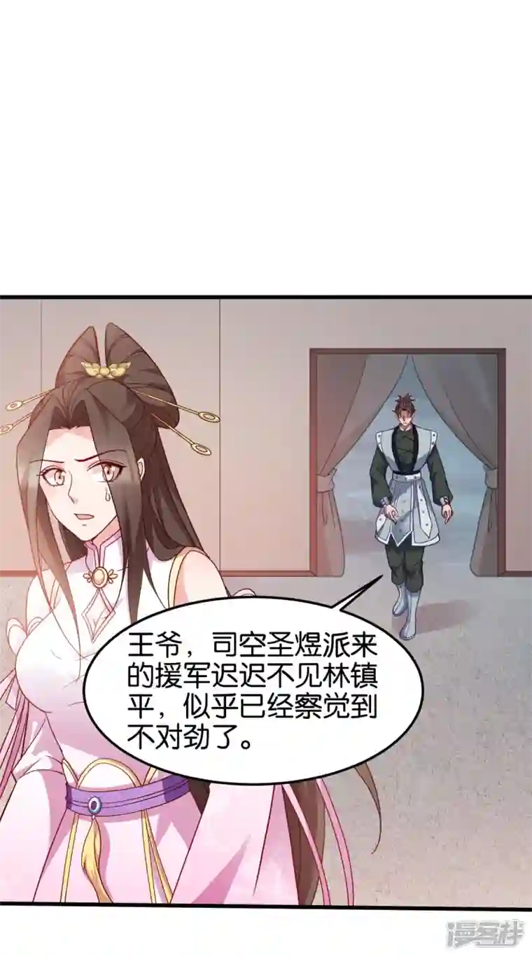 读心狂妃倾天下第148话 太子殒命