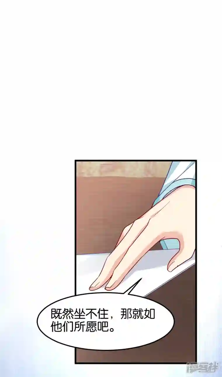 读心狂妃倾天下第148话 太子殒命