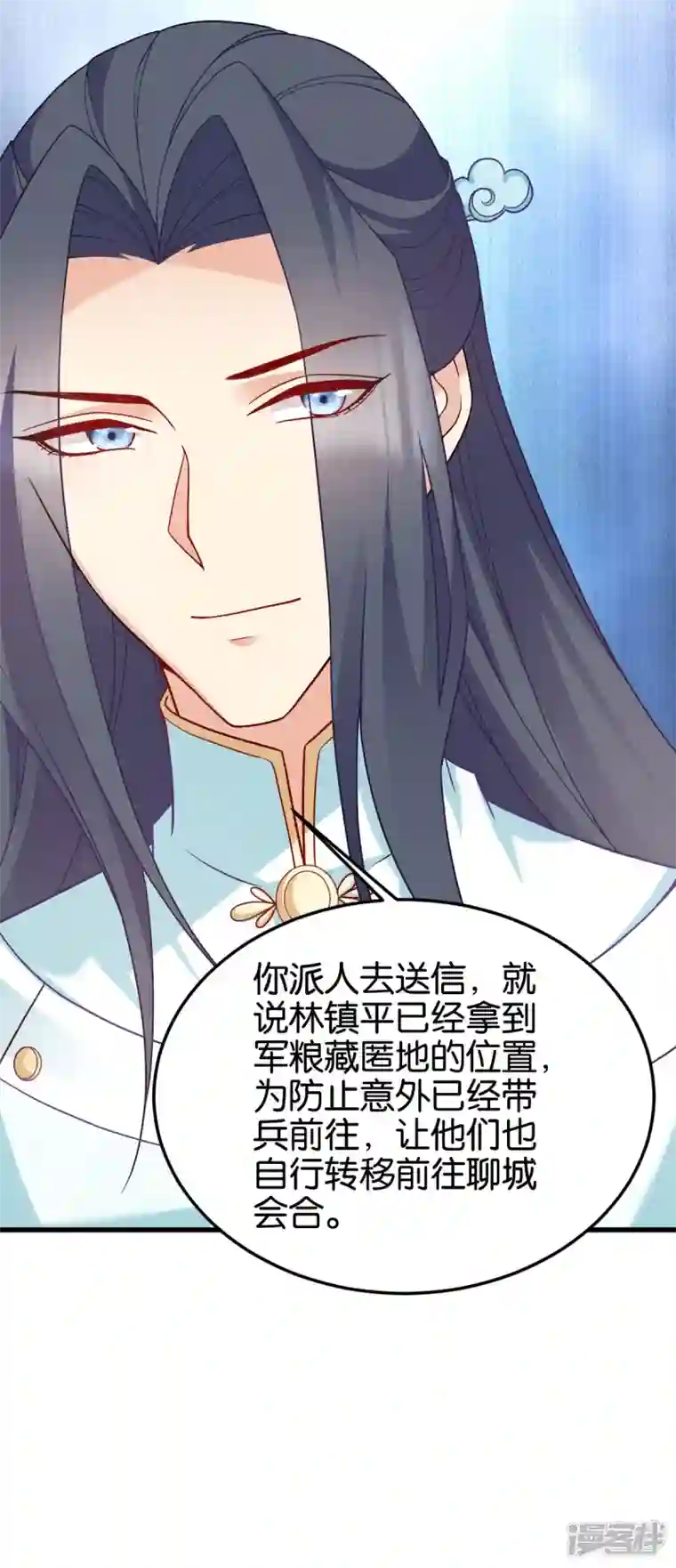 读心狂妃倾天下第148话 太子殒命