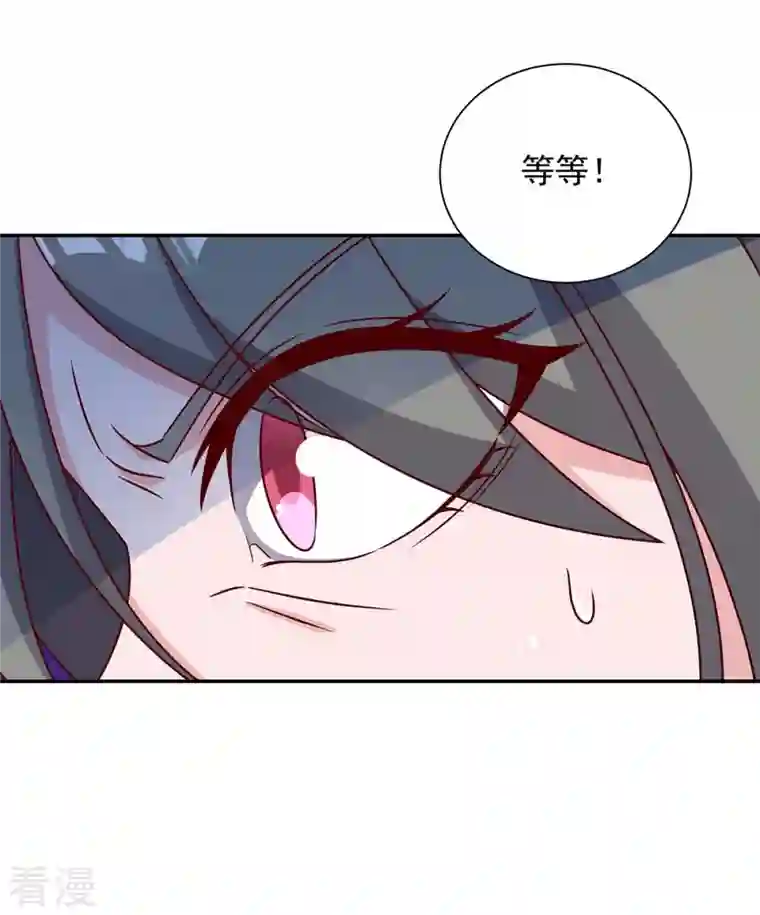 霸道总裁求抱抱第258话 你……好自为之