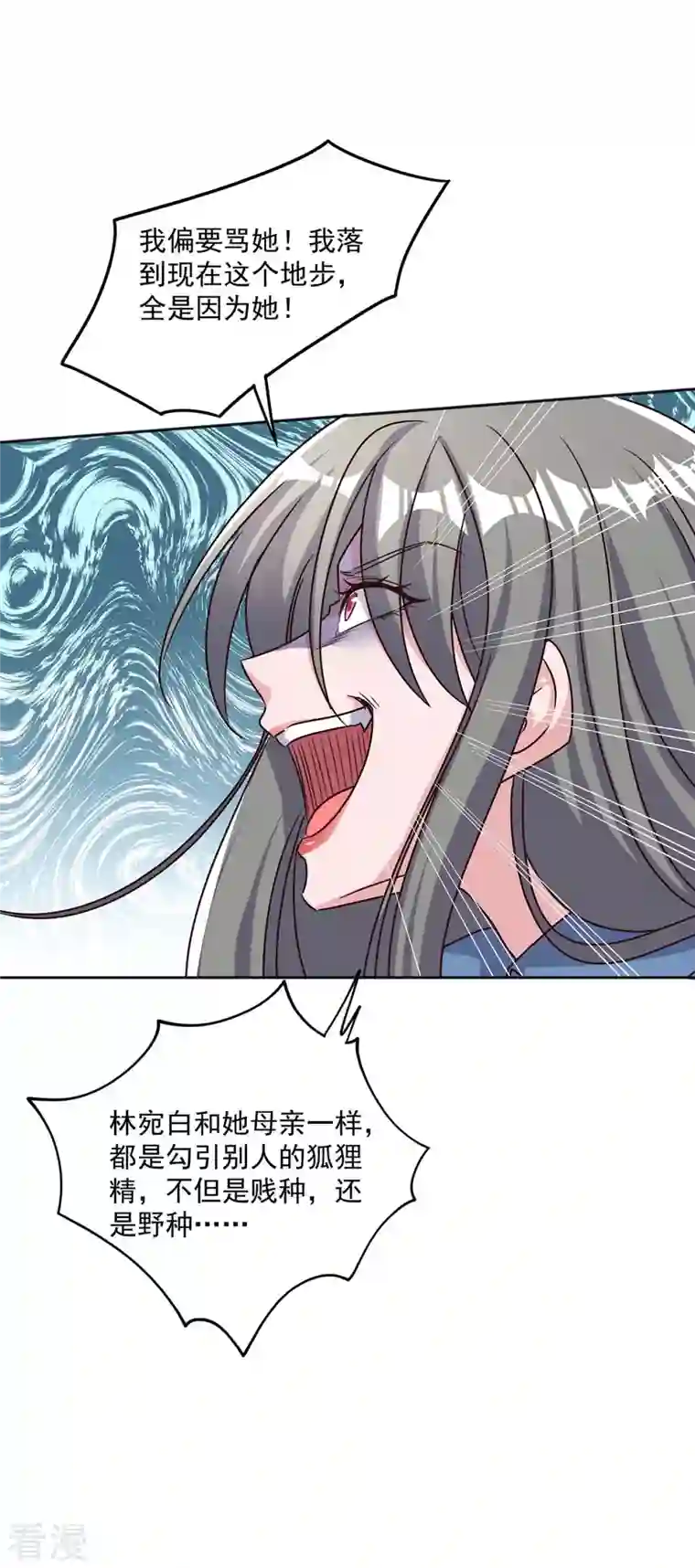 霸道总裁求抱抱第258话 你……好自为之