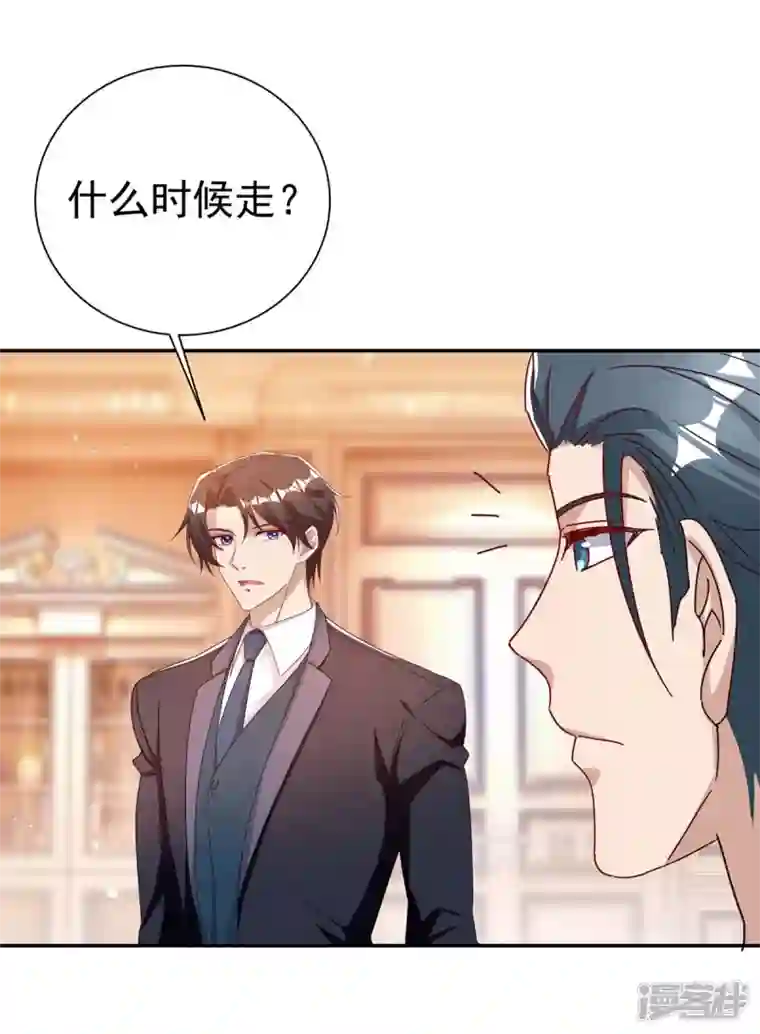 霸道总裁求抱抱第259话 身世之疑