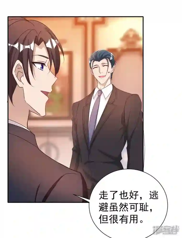 霸道总裁求抱抱第259话 身世之疑