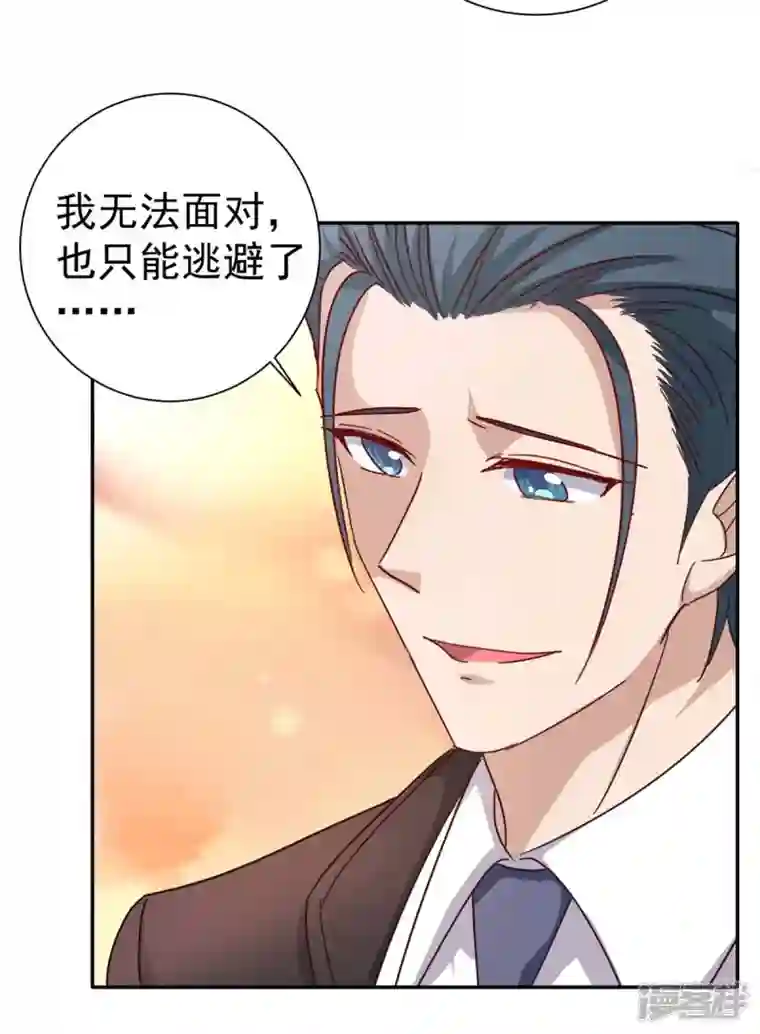霸道总裁求抱抱第259话 身世之疑